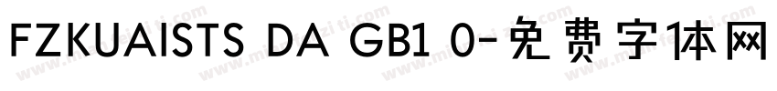 FZKUAISTS DA GB1 0字体转换